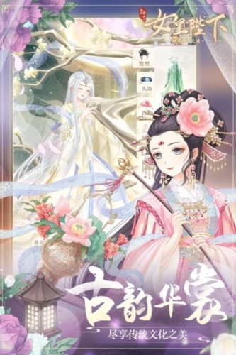 全民养成之女皇陛下旧版