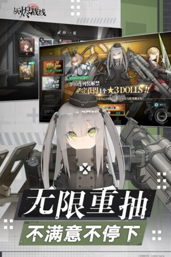 灰烬战线wiki官方正版截图2