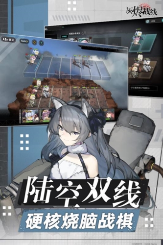 灰烬战线wiki官方正版截图3