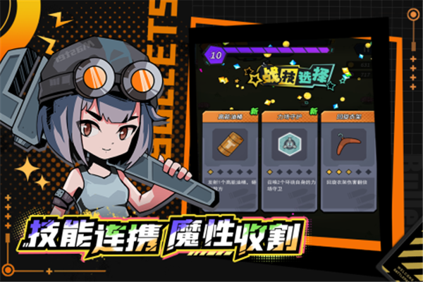 一击必中中文版截图2