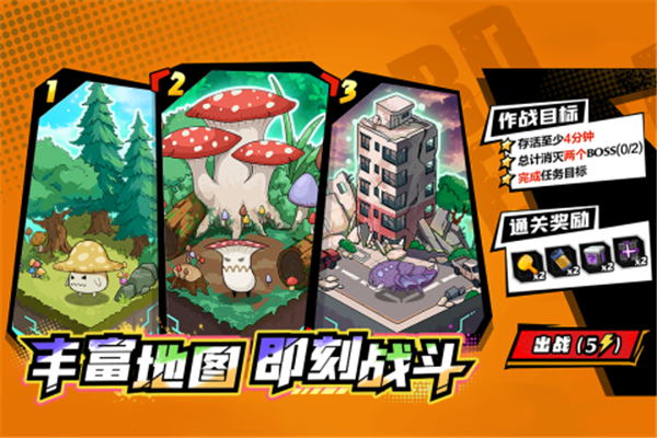 一击必中中文版截图3