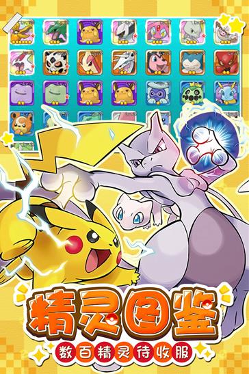 萌宠大作战截图3