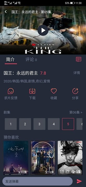 97剧迷旧版截图3