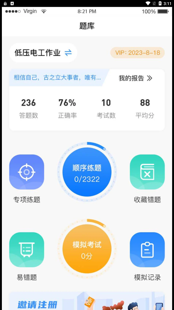 题宝宝截图1