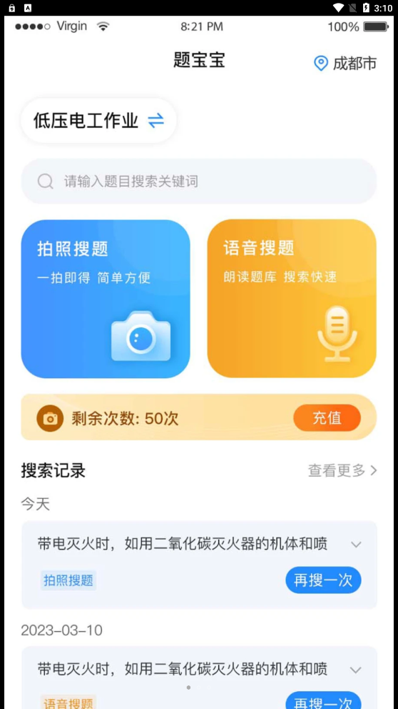 题宝宝截图2