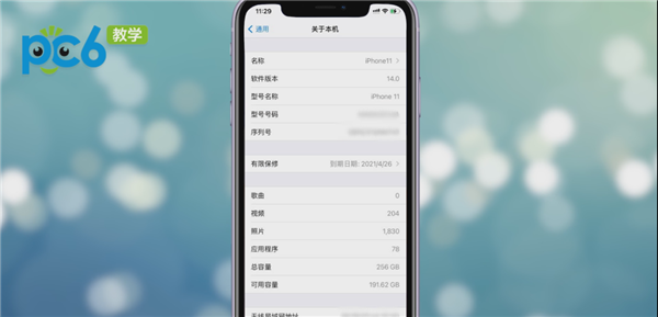 苹果就寝功能怎么用
