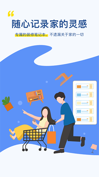 月球理想家截图1