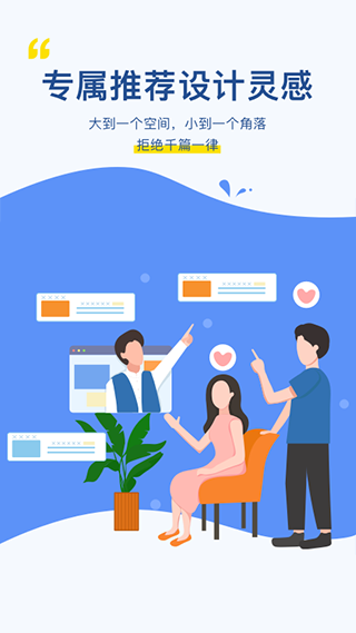 月球理想家截图2