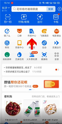 支付宝行程码怎么查看行程