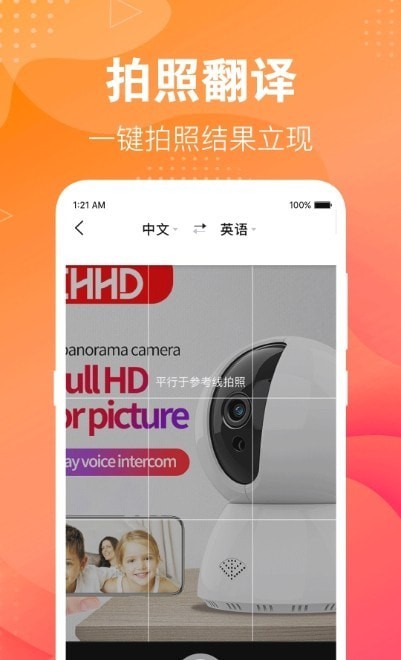 专业英语翻译君截图3