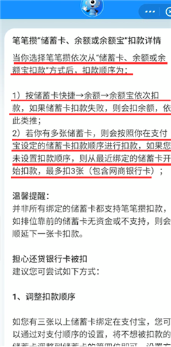 笔笔攒的钱是白给的吗