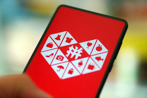 《拼多多》开店流程及费用多少