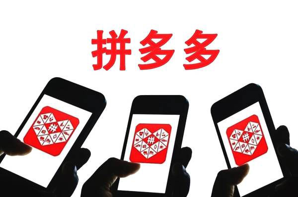 《拼多多》有借钱功能吗