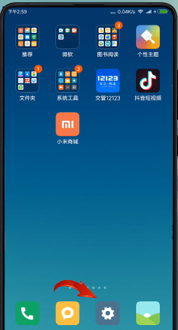 小米钱包怎么退出账号