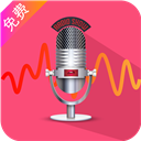 变声器达人手机版
