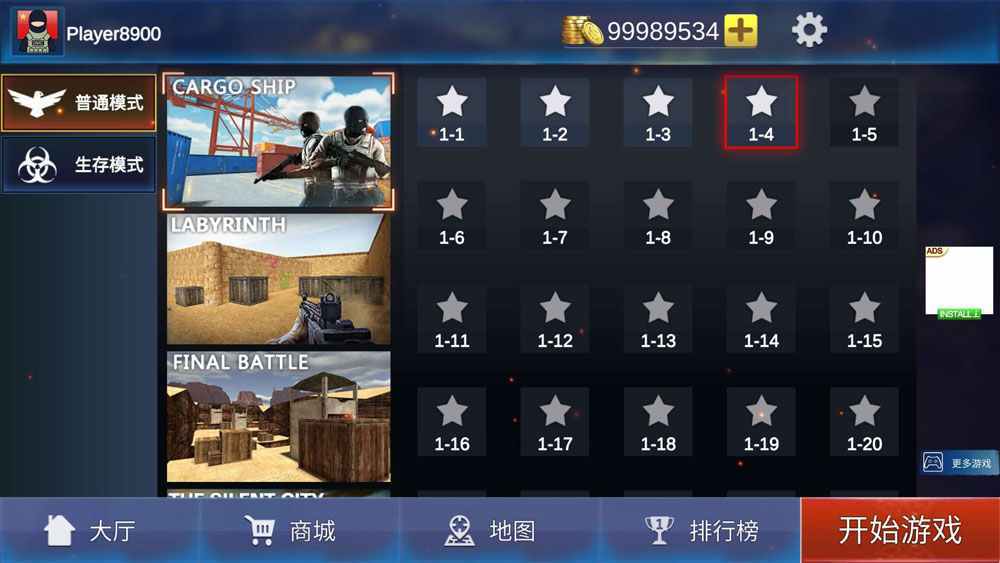 反恐模拟器手游截图2