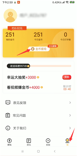 趣键盘怎么绑定微信