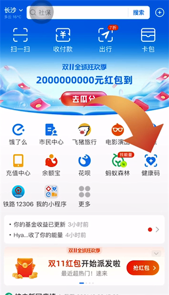 手机上怎么查核酸检测报告