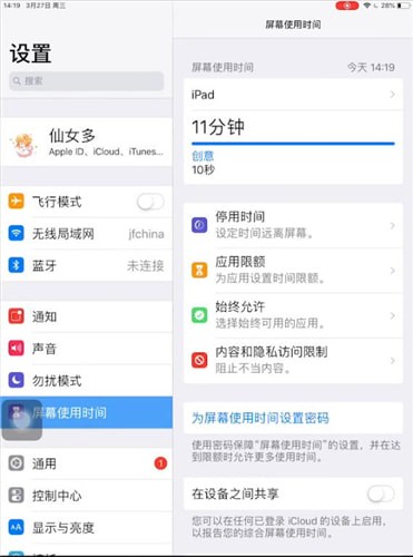 iPad怎么隐藏应用