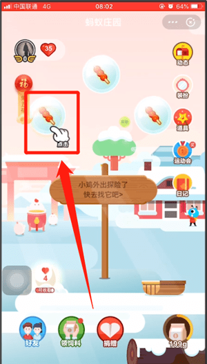 支付宝蚂蚁庄园怎么得福卡