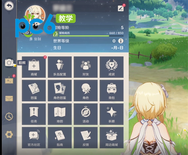 原神电脑截图保存位置