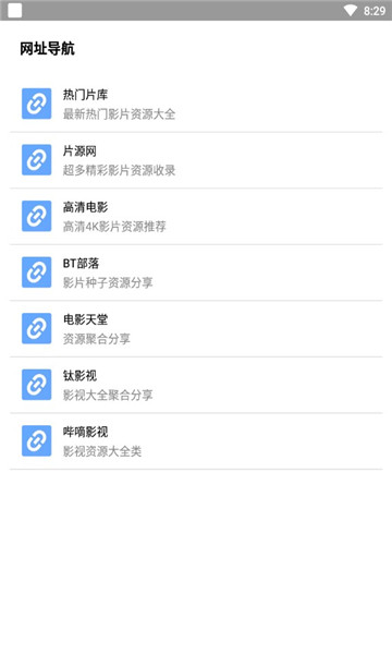 核桃云端2024截图2