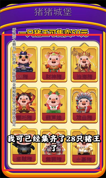 小猪爱消除红包版