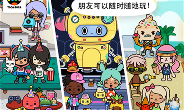 托卡生活世界内置菜单截图1
