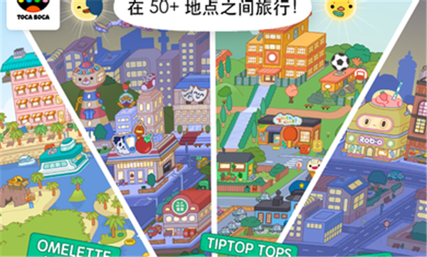 托卡生活世界内置菜单截图3
