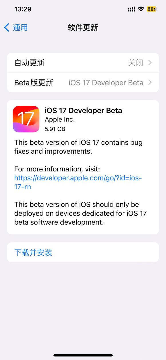 iOS Launcher14截图3