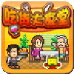 吃货大食堂不减反增