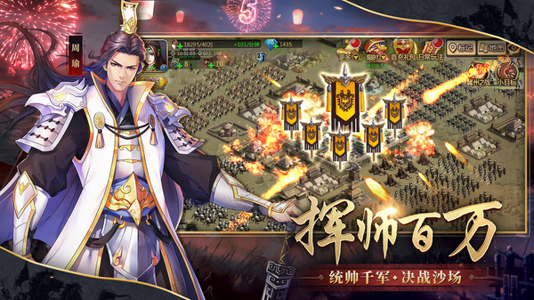 胡莱三国2v3.0.5截图2