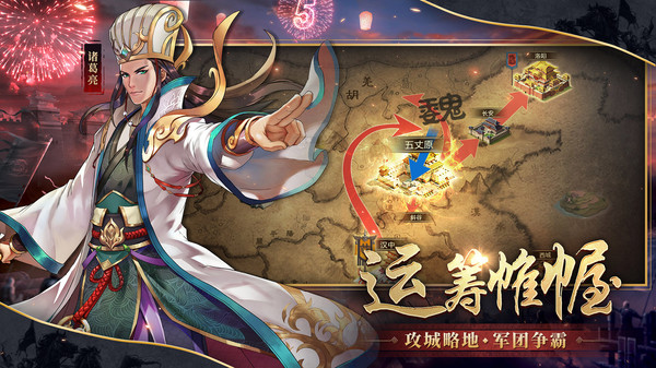 胡莱三国2v3.0.5截图1