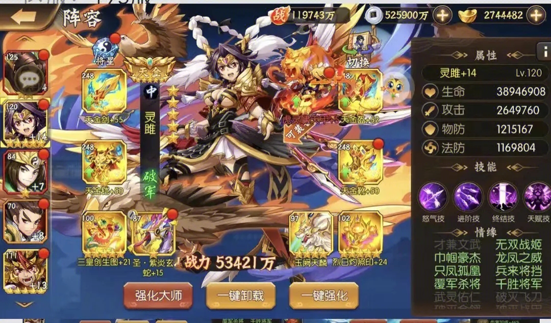 少年三国志新手攻略