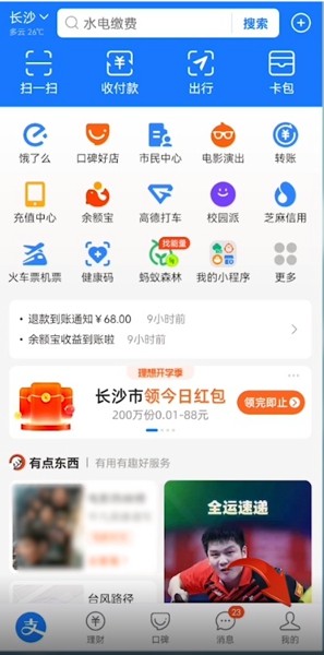 支付宝长辈模式怎么开