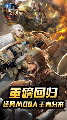 自由之战2单机版截图3