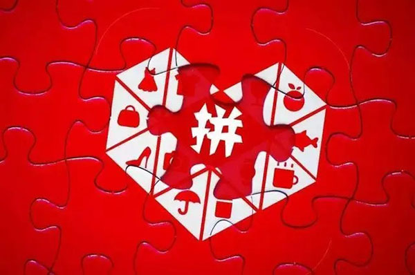 拼多多上架商品流程介绍