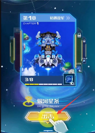 战机代号666新手攻略