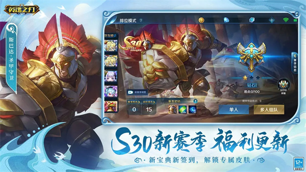 英魂之刃QQ登录版截图1