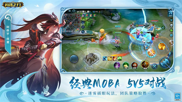 英魂之刃QQ登录版截图3