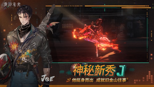 重返未来1999九游版v3.0.5截图2