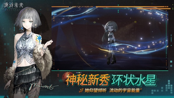 重返未来1999九游版v3.0.5截图3