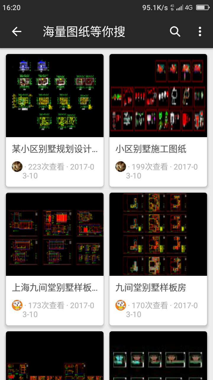 cad迷你看图手机版截图1