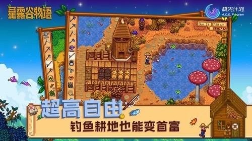 星露谷物语(手机版中文版)截图3