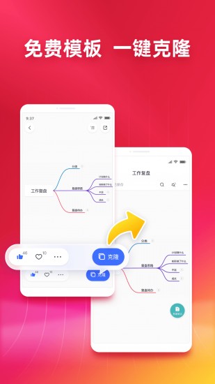 processon免费版截图2