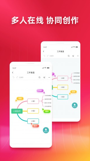 processon免费版截图3