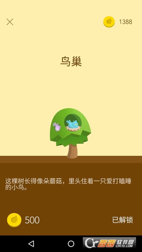 Forest专注森林专业版