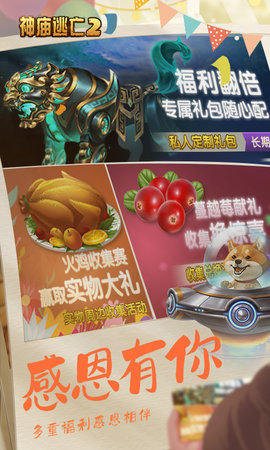 逃离古庙2老版本截图3