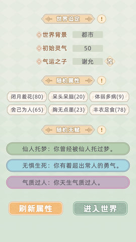 快穿之小言模拟器截图3