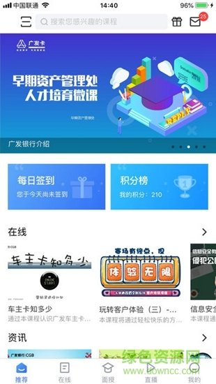 行知学堂截图1